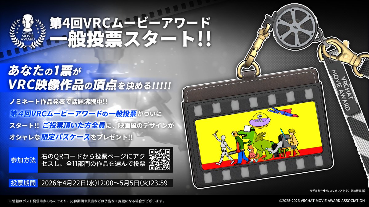 VRCムービーアワード tweet media