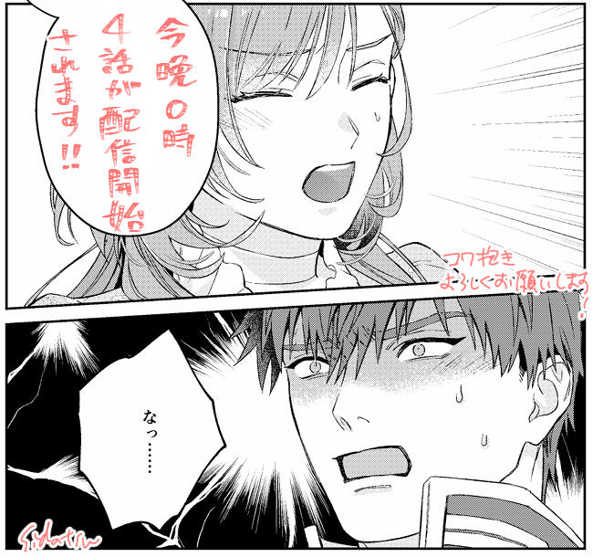 『コワモテ騎士団長様の専属抱き枕になりました』4話
今晩0時からコミックシーモア先行で配信開始です

4話はキャラクターの面白さやエンタメ、見どころもあって
描くのがとても楽しかったです😆👍 
