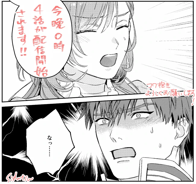 『コワモテ騎士団長様の専属抱き枕になりました』4話
今晩0時からコミックシーモア先行で配信開始です

4話はキャラクターの面白さやエンタメ、見どころもあって
描くのがとても楽しかったです😆👍 