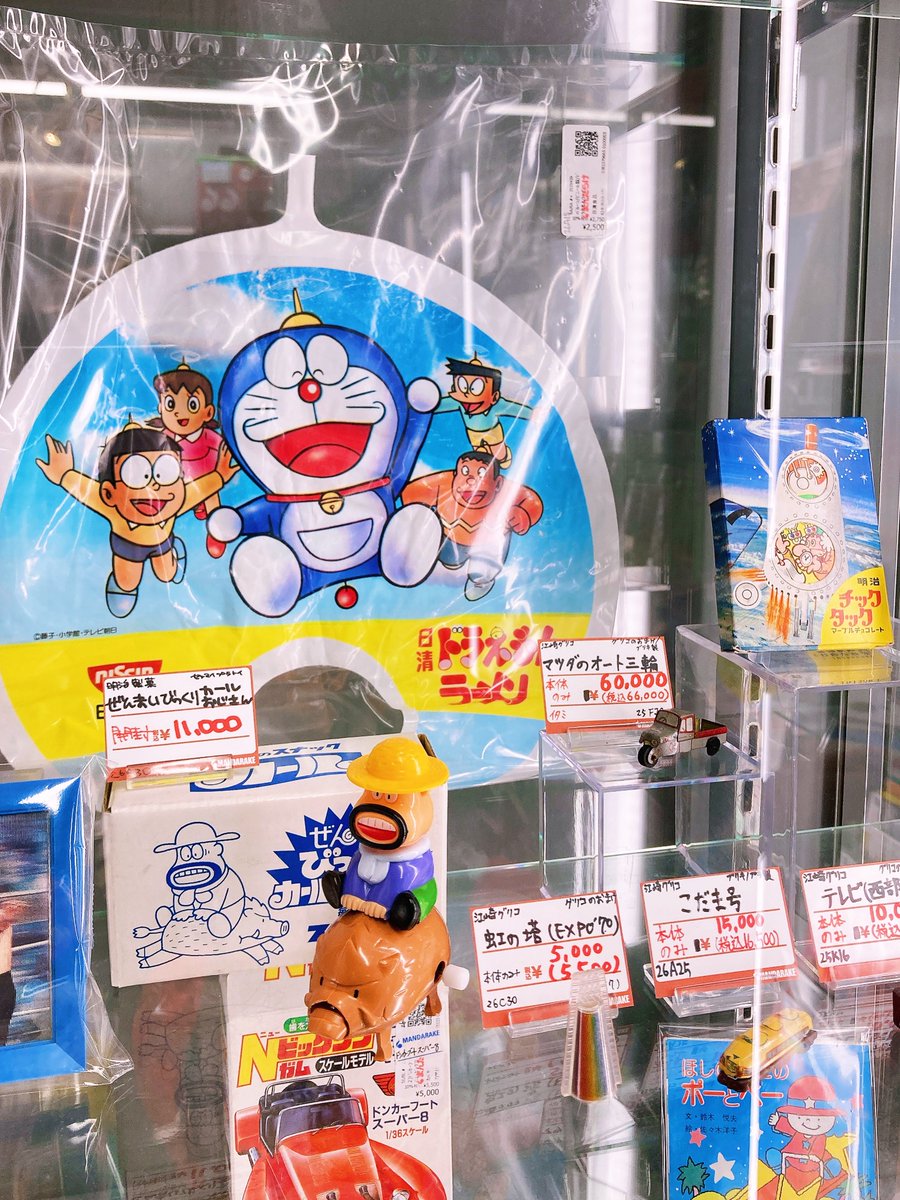 MANDARAKE EARTH tweet media