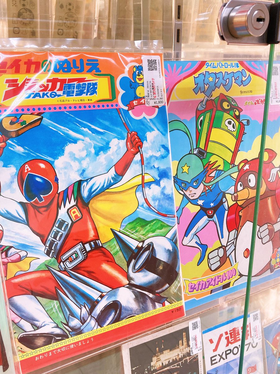 MANDARAKE EARTH tweet media