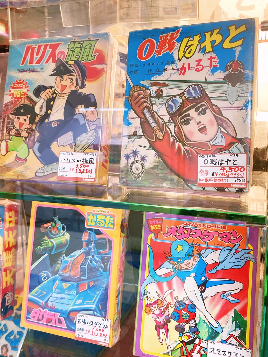 MANDARAKE EARTH tweet media