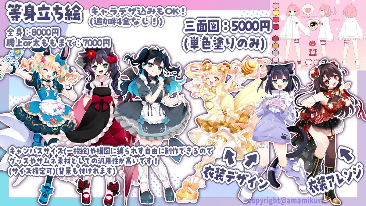 甘味くら📛💯@ご依頼募集中❗ tweet media