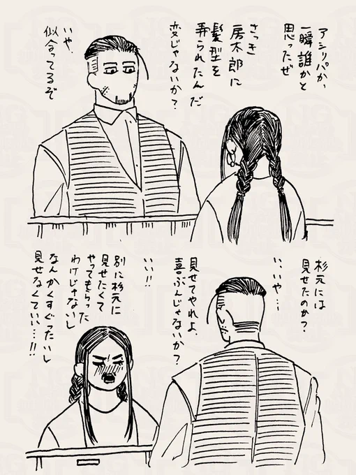 #カフェ尾
くすぐったいし恥ずかしいし照れるしあいつは真っ直ぐだし 