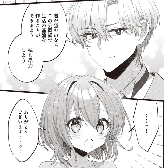 ⋱ ♡ 最新話更新 ♡⋰

『姿を偽っていた令嬢は、
女嫌いな公爵様のお世話係をしているうちに
溺愛されていたみたいです』

公爵様の優しさに触れて……
ミシェル、がんばります!

💖カドコミ
https://t.co/KWQ7pBoaEW

💖ニコニコ
https://t.co/TfUHMkITgB

#FlosComic #フロースコミック 