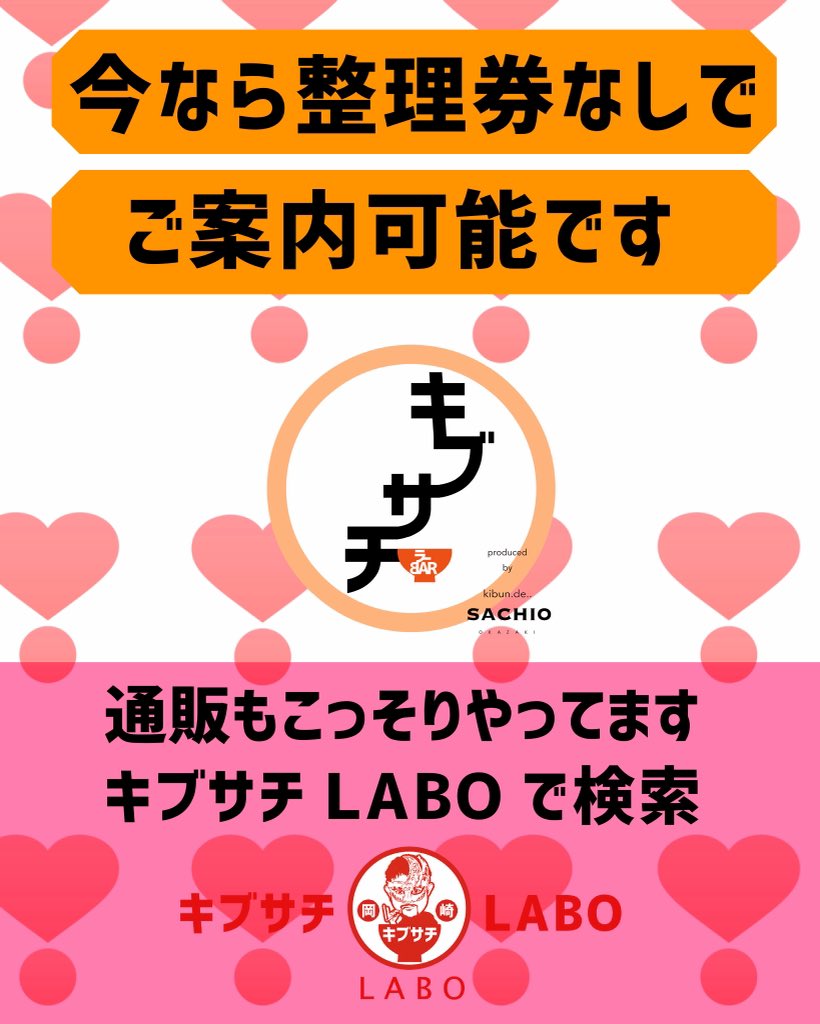 キブン、デ、、サチオ tweet media