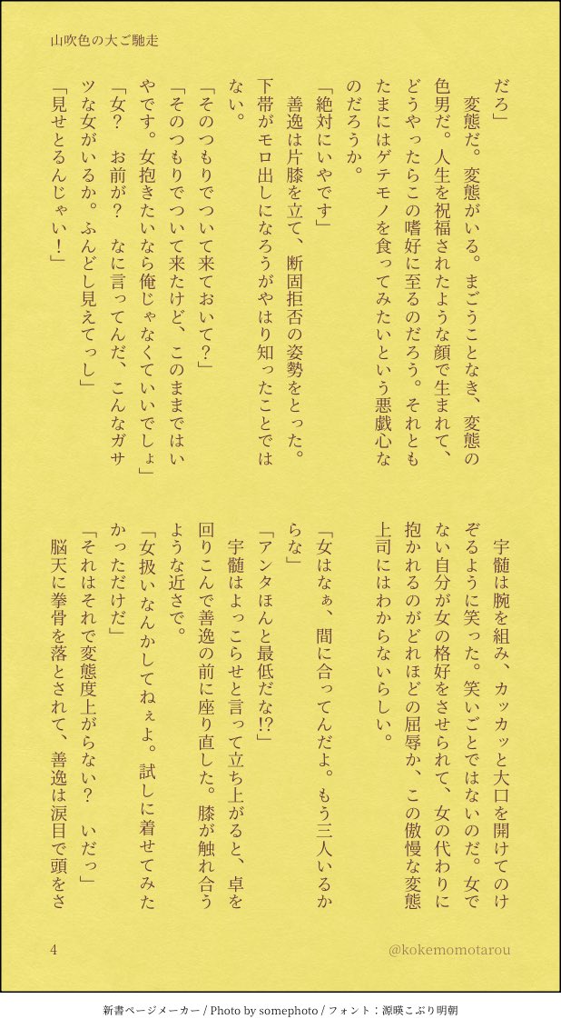 こけもも tweet media