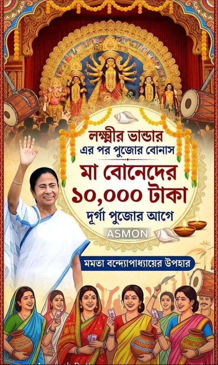 Opu Chatterjee tweet media