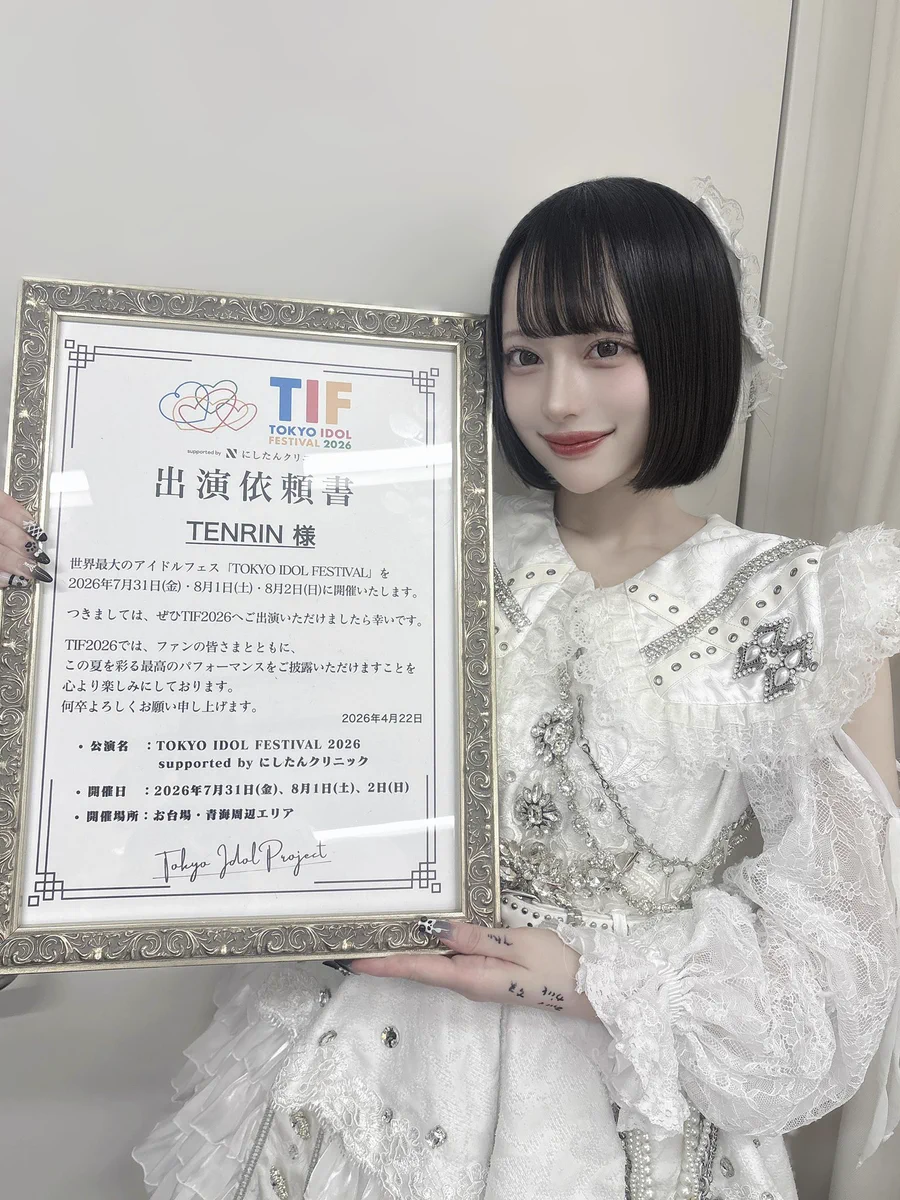 白洲あやん【TENRIN】 в X: „遂に🍉7/31(金)-8/1(土) 『TOKYO IDOL