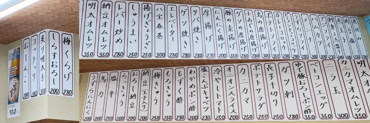 せんべろnet（二千べろ） tweet media