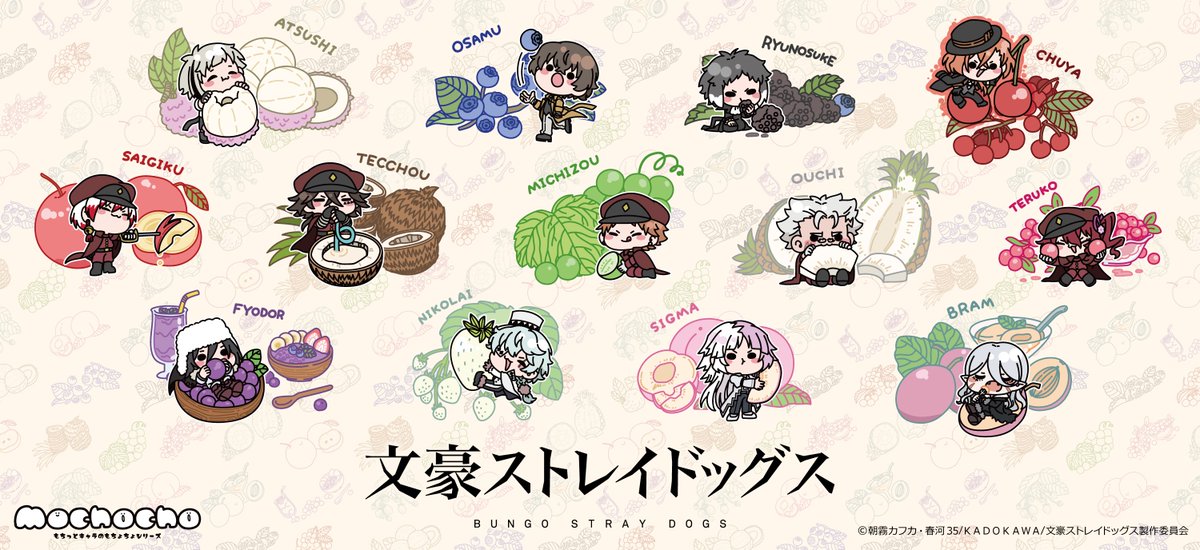文豪ストレイドッグス グッズ情報 tweet media