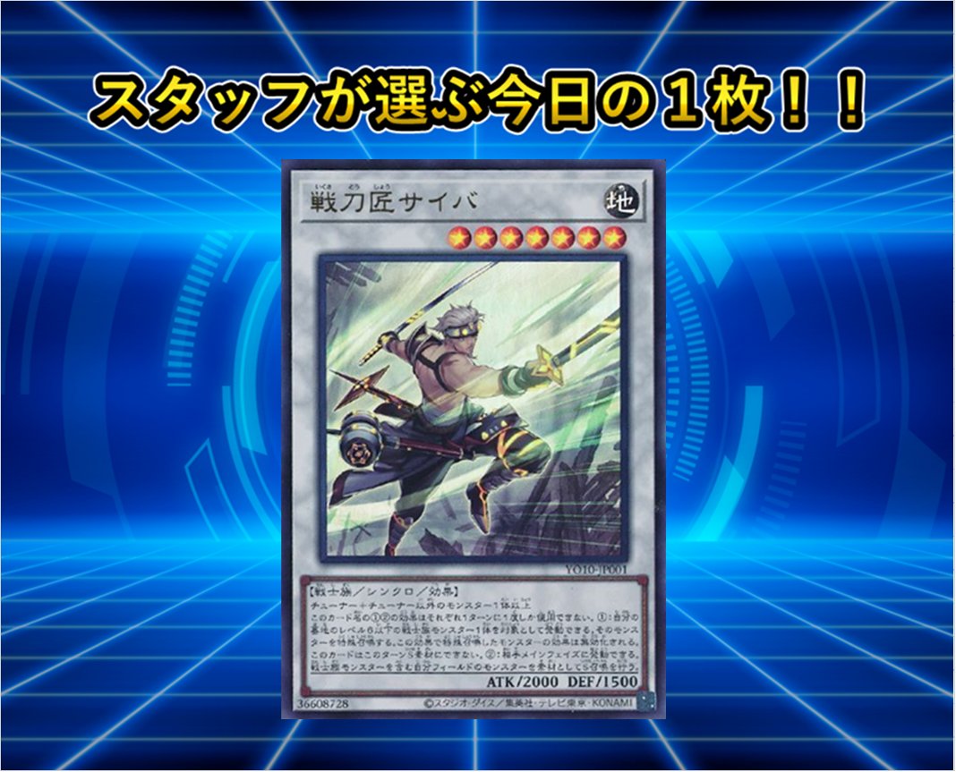 遊戯王 本日の1枚】 本日5️⃣月2️⃣日はこのカードの誕生日です