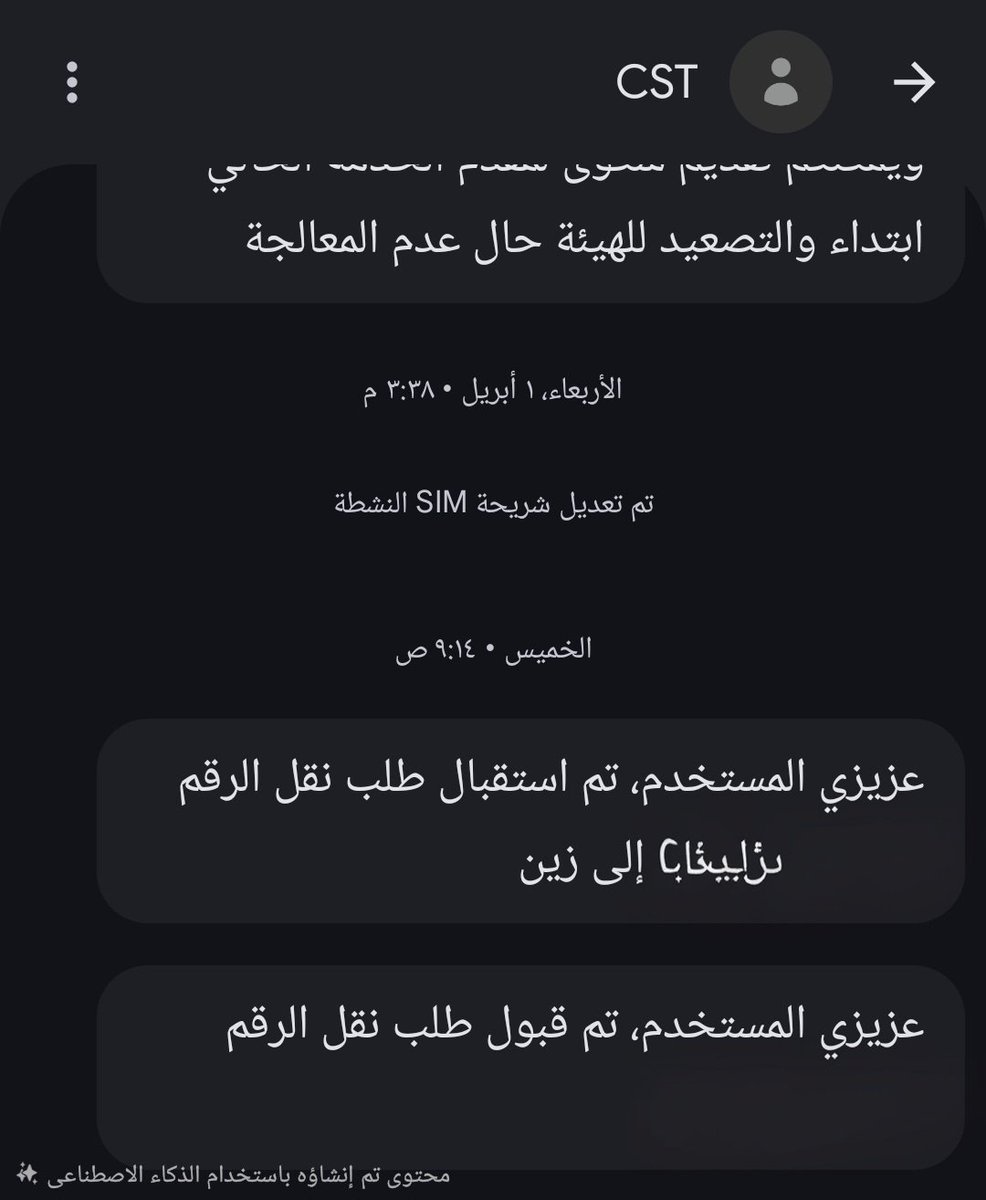 Nfc_2033's tweet photo. @Mobily  كان لدي رقم يعمل في 
ثم انتقلت الى زين @ZainKSA 
بتاريخ 16-4-2026

واصبح يعمل على الشبكتين
@CST_KSA  @CSTwithU 
وبالتالي اصبح تصدر فاتورتين
وايضا سبب لي ضرر حيث يعطي اي رقم من موبايلي ان رقمي مفصول بعكس باقي المشغلين يستطيع الاتصال
الصوره مرفقه في الاسفل بعد طمس الرقم https://t.co/LwE65zfhA9