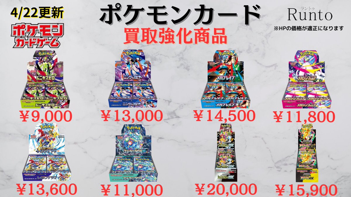 インフェルノX　メガブレイブ　ムニキスゼロ　サーチ品　まとめ売り 4/22(水) 🚀ポケモンカード 買取強化商品🚀 🔻ポケモンカード(未開封