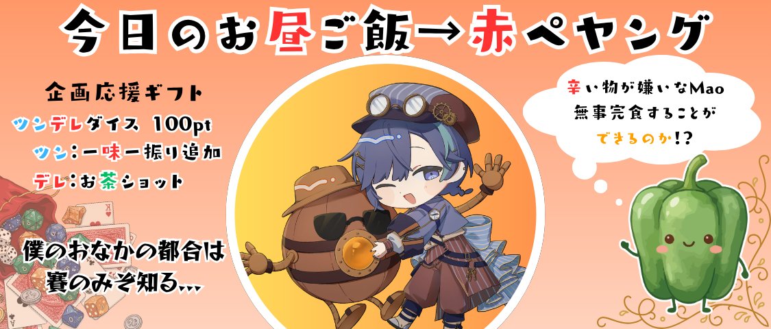 Mao(ぽんまお)🎗️📖💙【cozopro】 tweet media