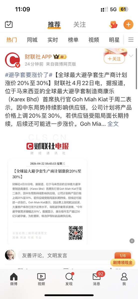 阿何呀 tweet media