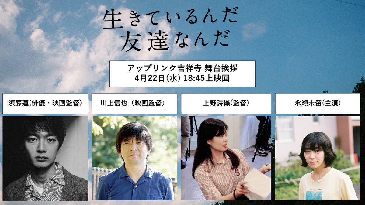 アップリンク吉祥寺 tweet media