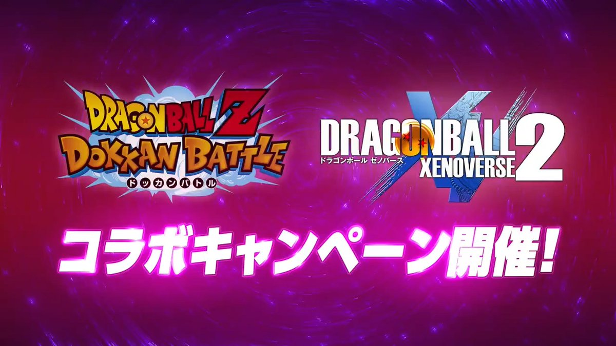 新作グッ ドラゴンボールドッカンバトルカード等まとめ売り。還元祭