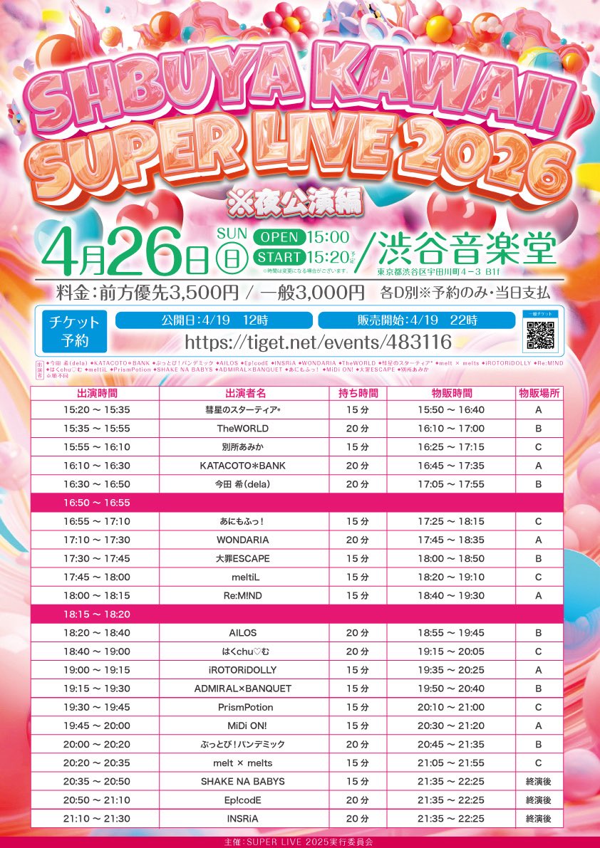 info__startear's tweet photo. 4/26(日) 2回し🎁✨4月ありがとうメセカ orキュンとする仕草動画

① 4/26(日)渋谷音楽堂
🎁セトリ1曲リクエスト券！🎶
🎤15:20-15:35 📸特典会なし
🎫https://t.co/5txay9XNz4

②Twinbox GARAGE
🎁ワンコーラス動画30秒！
🎤17:30-17:50 📸18:00-19:00
🎫https://t.co/FyyQeey7Dc https://t.co/jdnXnGtfnA