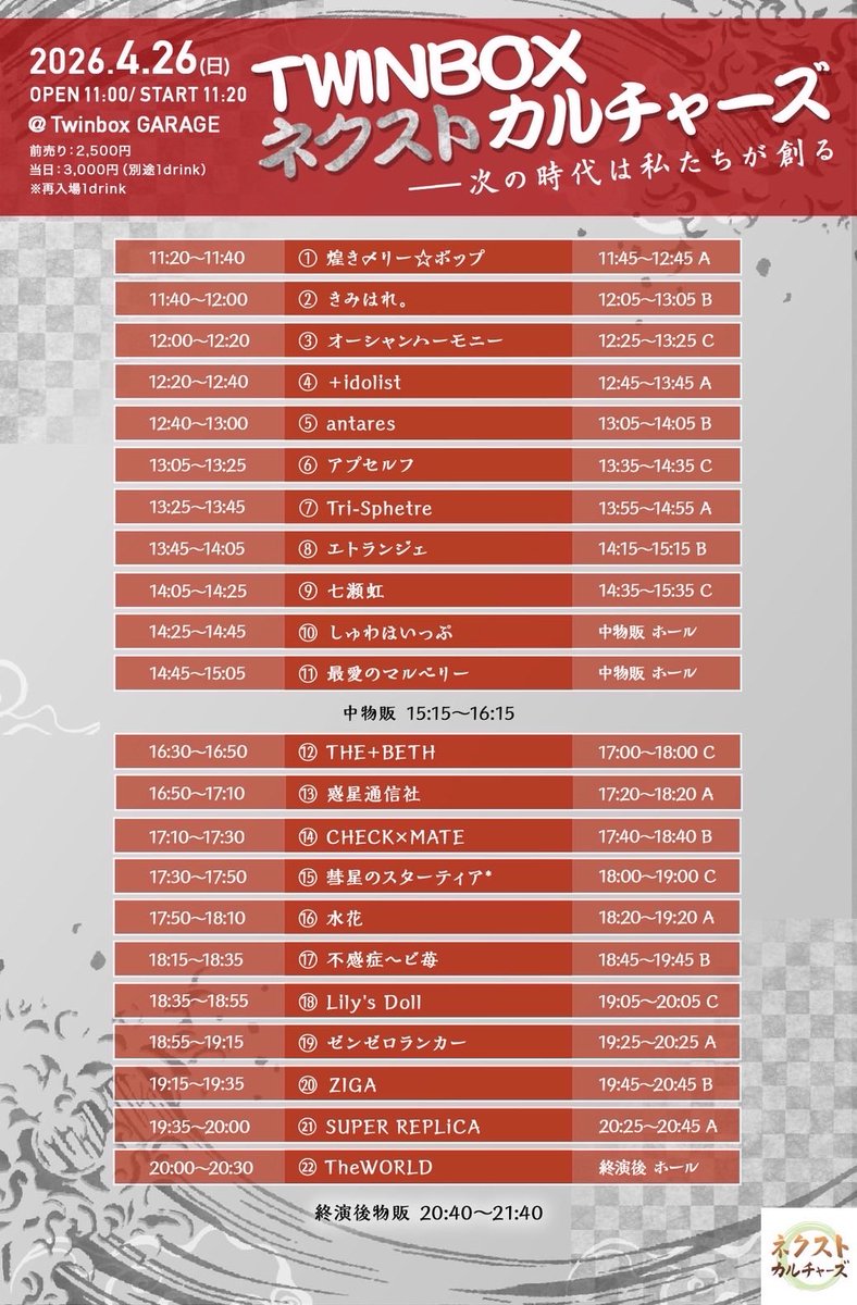 info__startear's tweet photo. 4/26(日) 2回し🎁✨4月ありがとうメセカ orキュンとする仕草動画

① 4/26(日)渋谷音楽堂
🎁セトリ1曲リクエスト券！🎶
🎤15:20-15:35 📸特典会なし
🎫https://t.co/5txay9XNz4

②Twinbox GARAGE
🎁ワンコーラス動画30秒！
🎤17:30-17:50 📸18:00-19:00
🎫https://t.co/FyyQeey7Dc https://t.co/jdnXnGtfnA