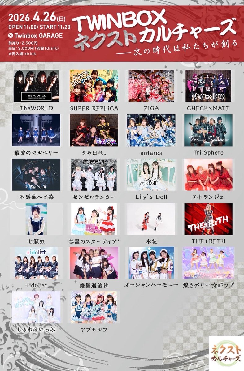 info__startear's tweet photo. 4/26(日) 2回し🎁✨4月ありがとうメセカ orキュンとする仕草動画

① 4/26(日)渋谷音楽堂
🎁セトリ1曲リクエスト券！🎶
🎤15:20-15:35 📸特典会なし
🎫https://t.co/5txay9XNz4

②Twinbox GARAGE
🎁ワンコーラス動画30秒！
🎤17:30-17:50 📸18:00-19:00
🎫https://t.co/FyyQeey7Dc https://t.co/jdnXnGtfnA