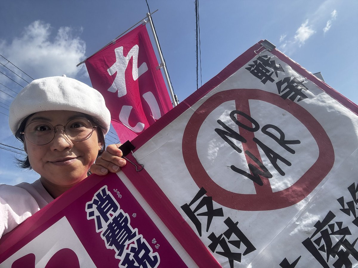 犬飼このり🐾れいわ新選組 伊東市議会議員 tweet media