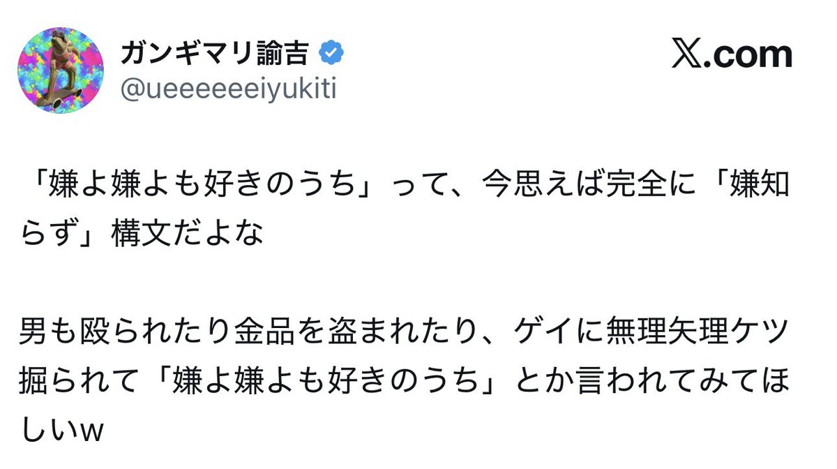 ゐなななん tweet media