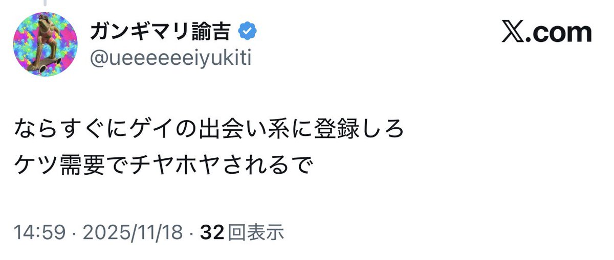 ゐなななん tweet media