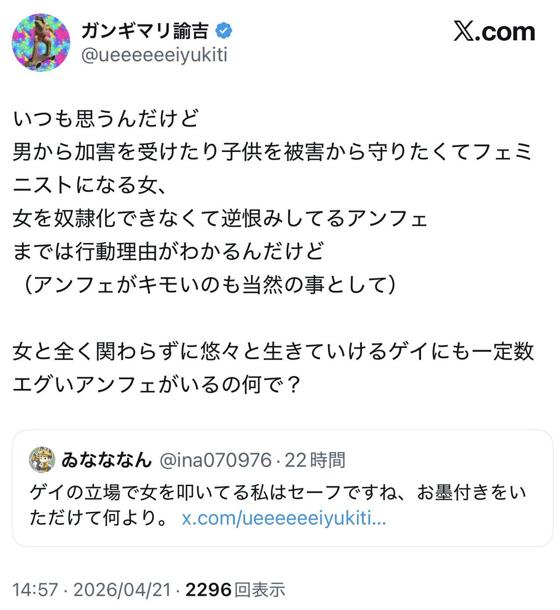 ゐなななん tweet media