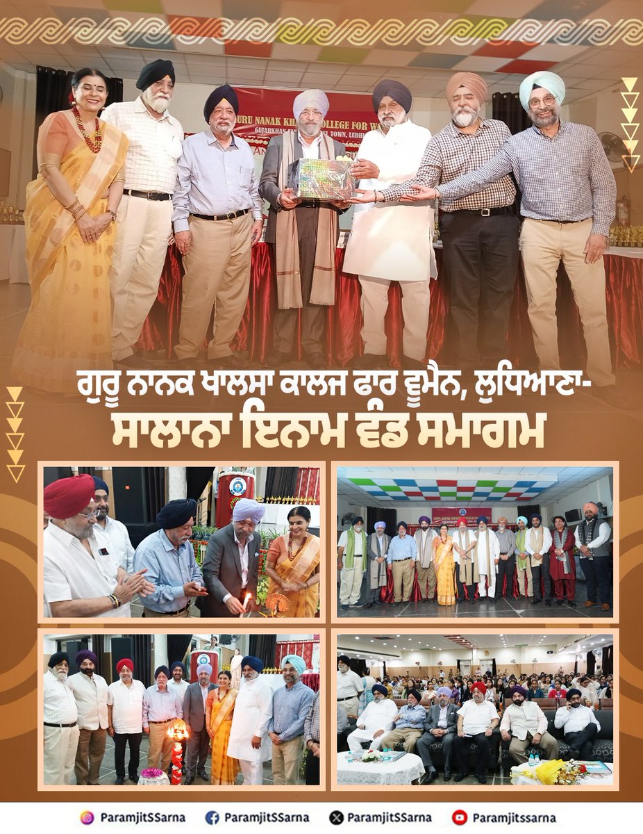 ਗੁਰੂ ਨਾਨਕ ਖਾਲਸਾ ਕਾਲਜ ਫਾਰ ਵੂਮੈਨ ਗੁਜਰਖਾਨ ਕੈਂਪਸ , ਮਾਡਲ ਟਾਊਨ ਲੁਧਿਆਣਾ ਦੇ ਸਾਲਾਨਾ ਇਨਾਮ ਵੰਡ ਸਮਾਗਮ ਵਿੱਚ ਸ਼ਿਰਕਤ ਕੀਤੀ ਅਤੇ ਵਿਦਿਆਰਥਣਾਂ ਦੀ ਹੌਸਲਾ ਅਫਜਾਈ ਕੀਤੀ । ਇਸ ਮੌਕੇ ਵੇਵ ਗਰੁੱਪ ਦੇ ਚੇਅਰਮੈਨ ਡਾ. ਰਜਿੰਦਰ ਸਿੰਘ ਚੱਢਾ ਨੇ ਮੁੱਖ ਮਹਿਮਾਨ ਵਜੋਂ ਹਾਜ਼ਰੀ ਭਰੀ ਤੇ ਇਸ ਮੌਕੇ ਸਾਬਕਾ ਕੈਬਨਿਟ ਮੰਤਰੀ ਸ. ਮਹੇਸ਼ ਇੰਦਰ ਸਿੰਘ ਗਰੇਵਾਲ