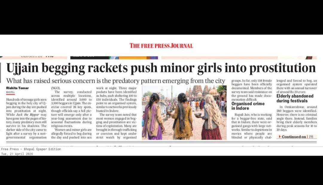 पुलिस प्रशासन की बड़ीनाकामी से तैयार डुआ उज्जैन का नेटवर्क |MP की धार्मिक नगरी उज्जैन में हजारों महिला भिखारियों की यही कहानी 
निजी NGO के एक सर्वे से उज्जैन का काला चेहरा आया सामने |
NGO संचालक रूपाली जैन ने फ्री प्रेस को बताया कि उज्जैन में लगभग 3,500 भिखारियों की पहचान की गई |