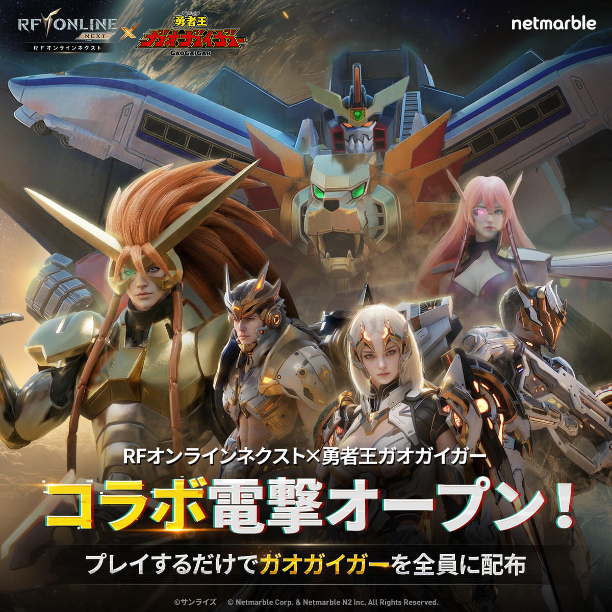 RFオンラインネクスト (RF ONLINE NEXT) tweet media