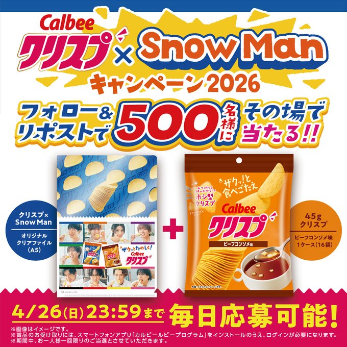Snowman 「Stars Info」 tweet media