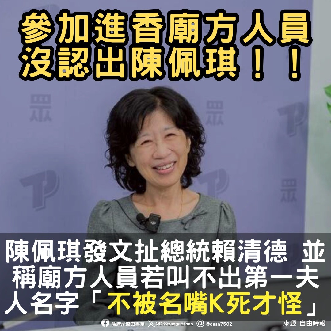 盾牌牙醫史書華 tweet media