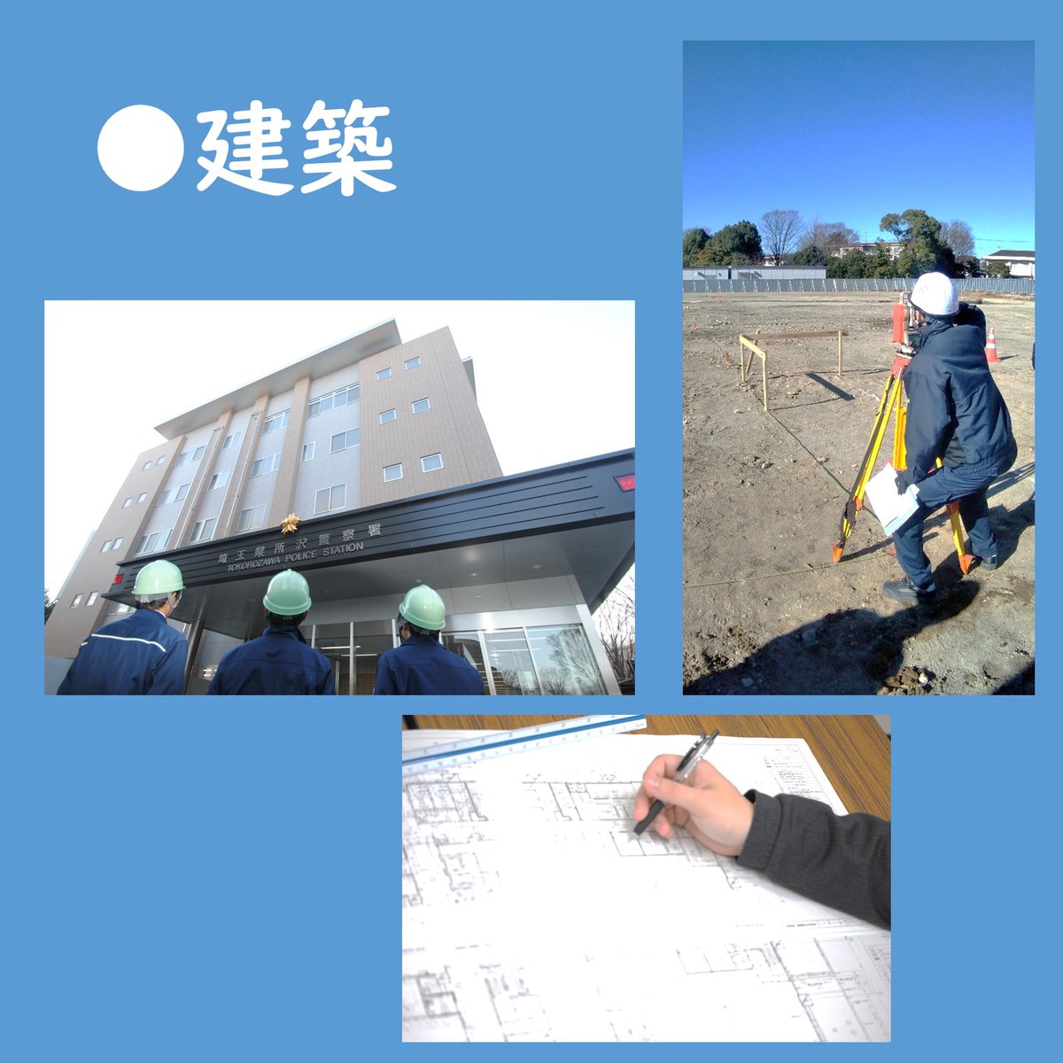 spp_saiyo's tweet photo. 現在募集中の技術職員は画像のとおりです！
受付〆切は、５月１日（金）午後５時まで！
詳細、申込みはこちらから↓
https://t.co/LGX6MVggKD https://t.co/ZwY58nA9p4