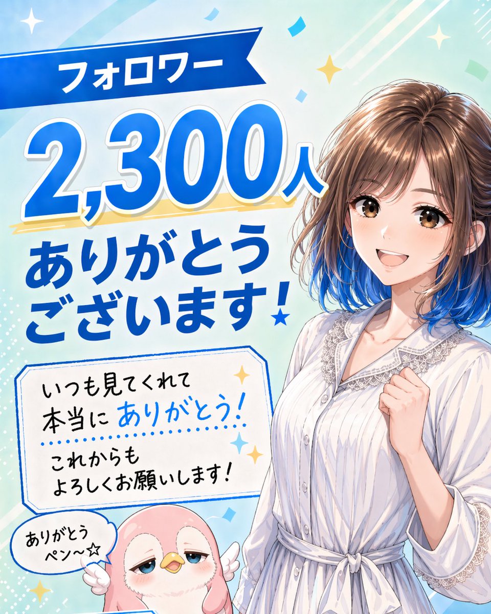 スイ | ChatGPTで楽しくマネタイズ tweet media