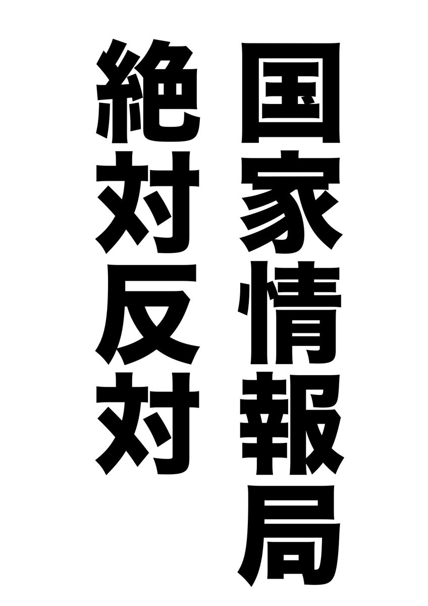 heiwanobouya's tweet photo. #0422議員会館前行動
タグで連帯💪💪 https://t.co/fVOZ8Xa3gz