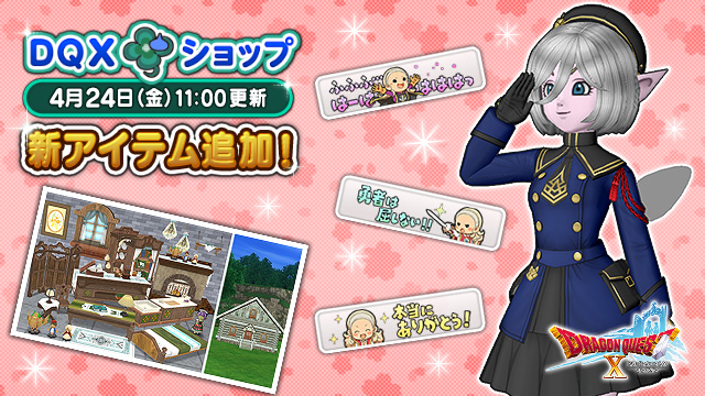 ドラゴンクエストX 公式 tweet media