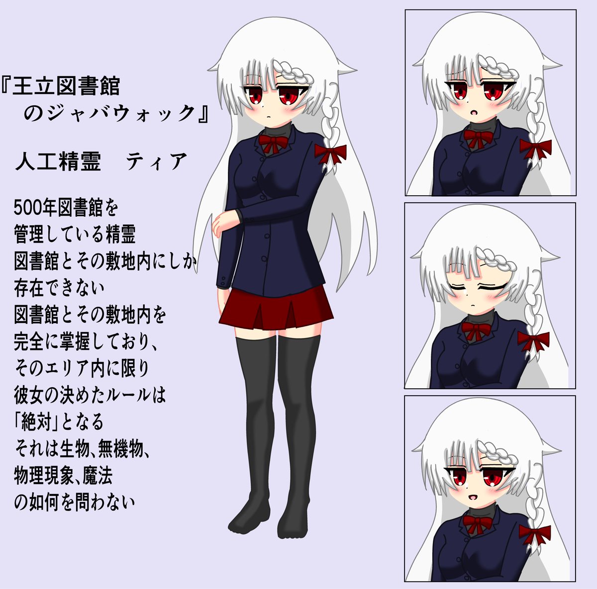 一次創作のキャラクターです
