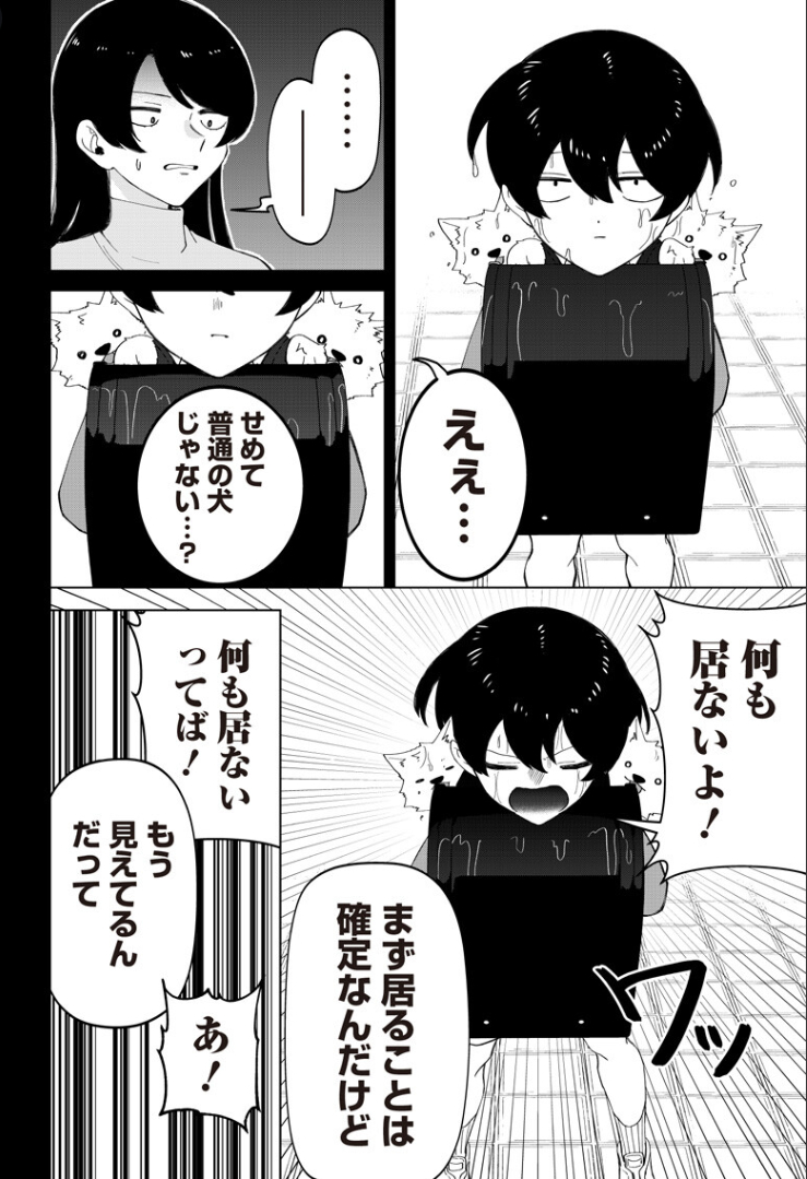 しれギャル最新話本日更新していただいております🐶🐶🐶
tonarinoyj.jp/episode/122074…