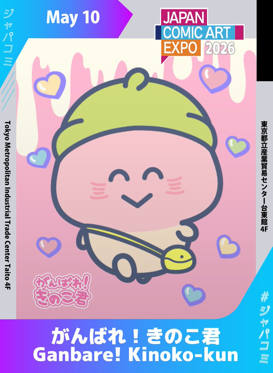 Japan Comic Art Expo運営 tweet media
