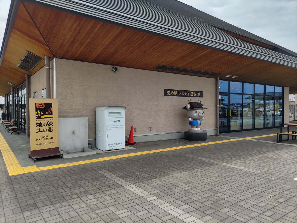 ryujo0402's tweet photo. 道の駅レスティ唐古・鍵にて旅酒奈良を購入しました。
#旅酒 #旅酒奈良 https://t.co/esgInLptOz