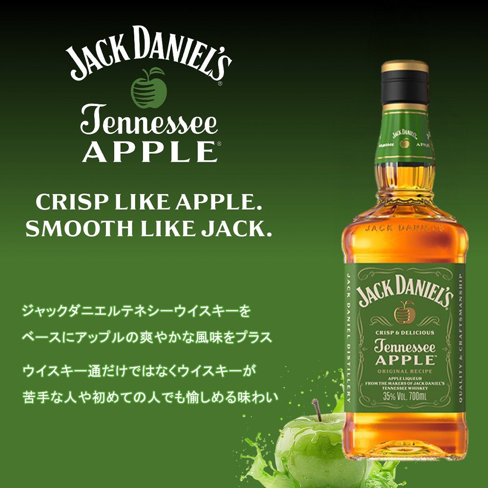 chihirotomanga's tweet photo. ウイスキーといえばリンゴ漬けを、よく見かけます。
ジャックダニエルもリンゴ風味を日本で新発売🥃🍏
甘いお酒が苦手な自分でも飲めるかな?
すごく美味しそう✨️
#alexjfn #JackDaniel's https://t.co/8KGRRSx8C8