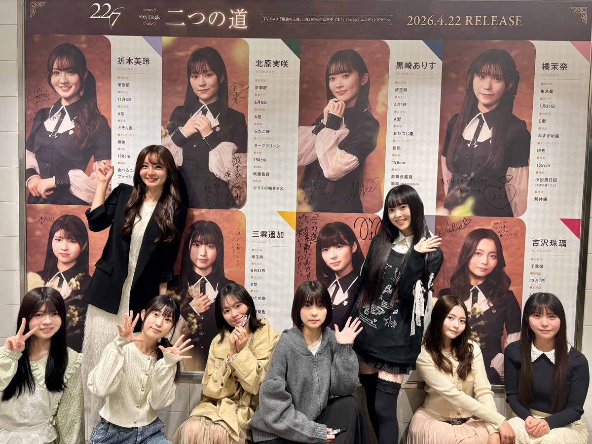22/7ご来店💿️】 16thシングル『#二つの道』が本日発売日を迎えた22/7