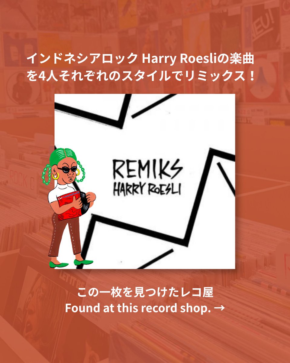 Recoya - レコードストアマップ tweet media