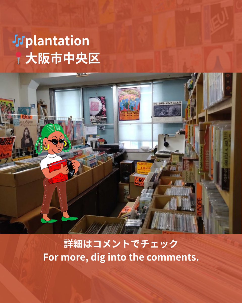 Recoya - レコードストアマップ tweet media