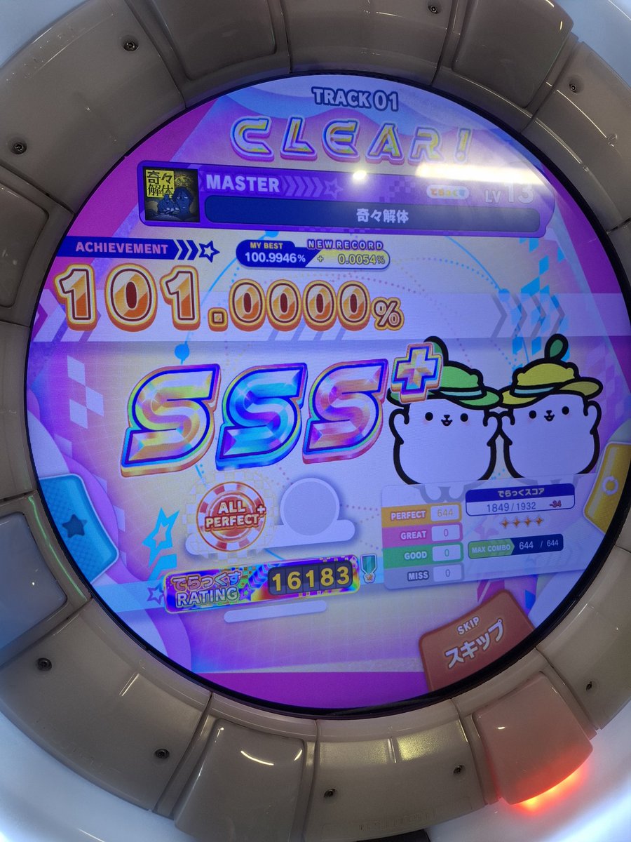 _taruto_2521's tweet photo. 好きゲームの曲なのでちゃんと理論値とったよ☺️ https://t.co/xYtyfEJsrF