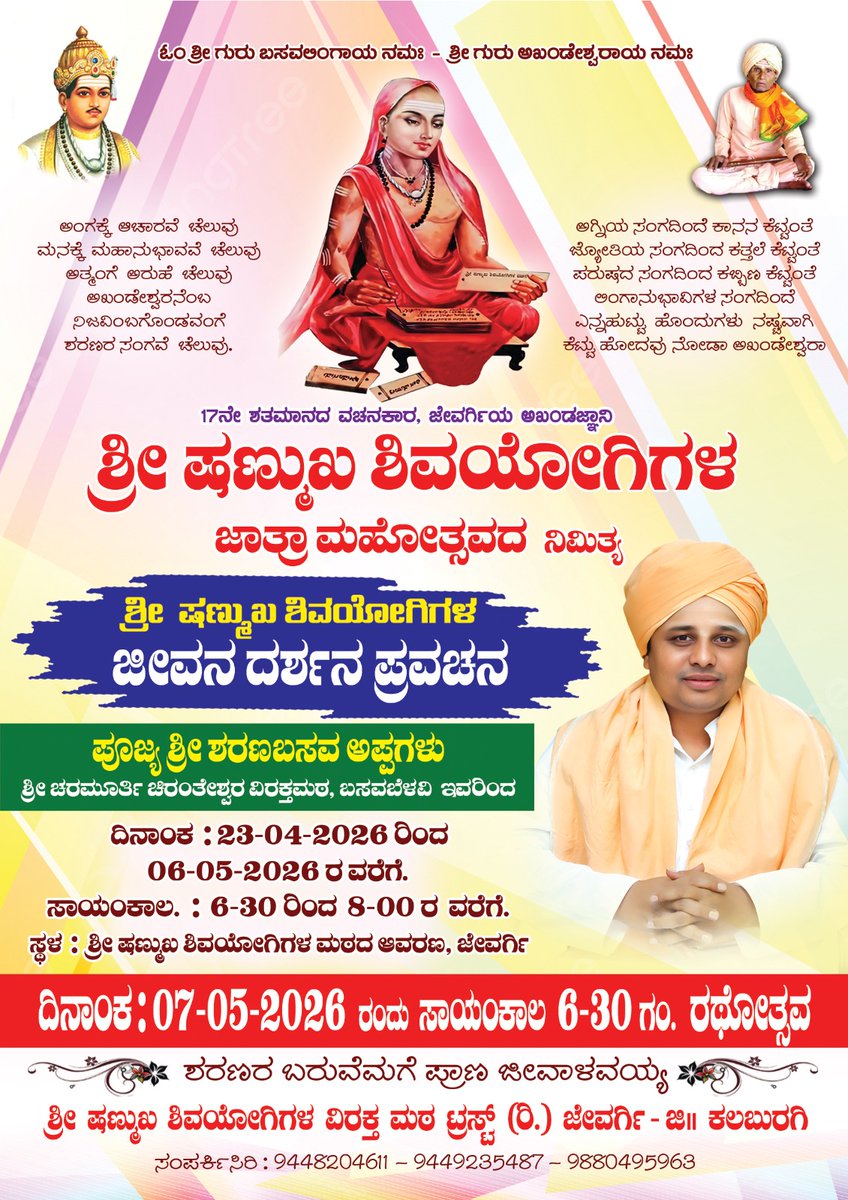sangup444's tweet photo. ಸರ್ವರಿಗೂ ಹಾರ್ದಿಕ ಸ್ವಾಗತ https://t.co/VkM5yfbhG0