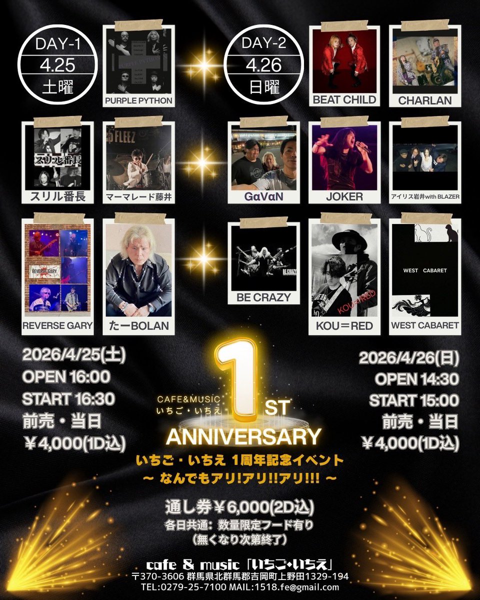beat_child_a's tweet photo. [LIVE情報】
2026年4月25(土)・26日(日)にcafe&music いちご・いちえで開催される「いちご・いちえ 1周年記念イベント」にBEAT CHILDの出演が決定!
※BEAT CHILDは4月26日(日)の15:00から出演いたします。
@B_C_Official_
@1518_fe_2025
#BEATCHILD
#LIVE https://t.co/ZYXg4jw5WH