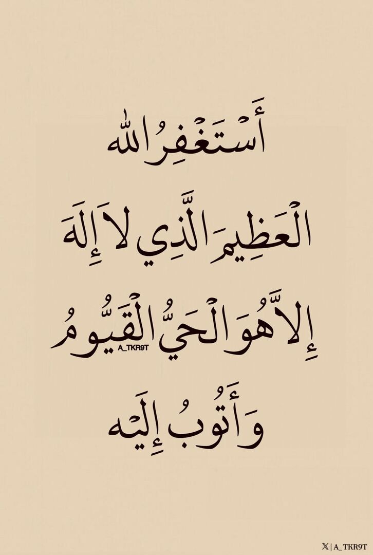 أذكار دعاء ا أستغفار - ﷺ tweet media